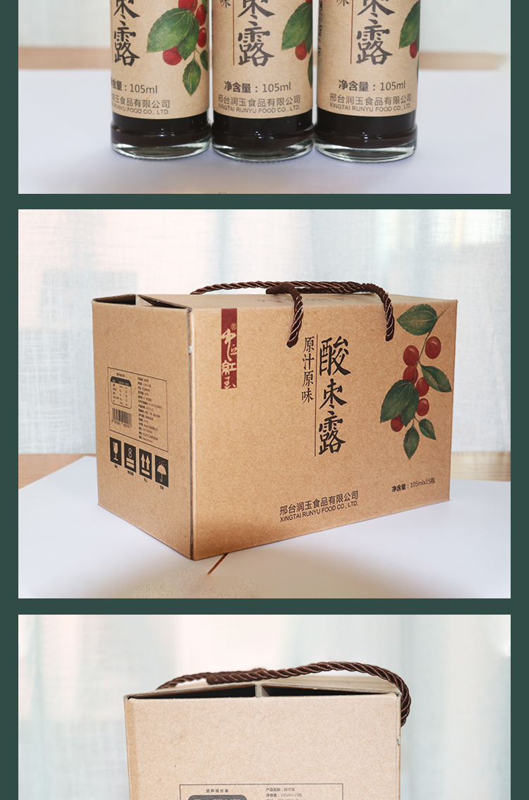 酸枣露详情11.jpg
