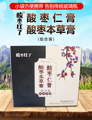 酸枣仁组合膏 睡眠膏 药食同源