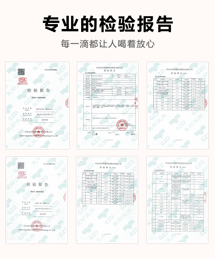 酸枣仁膏04.jpg