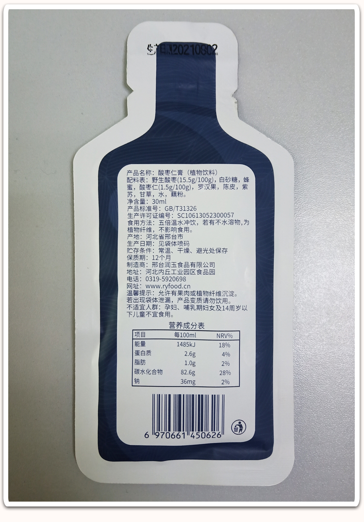 酸枣仁膏13.jpg