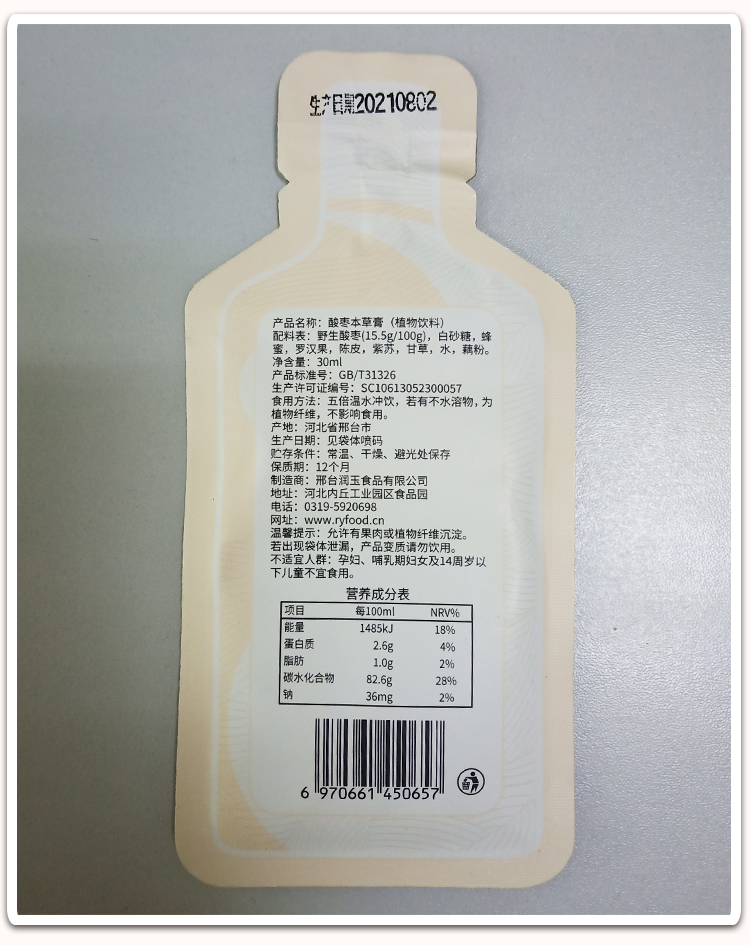酸枣仁膏12.jpg