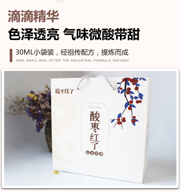 酸枣仁膏08.jpg