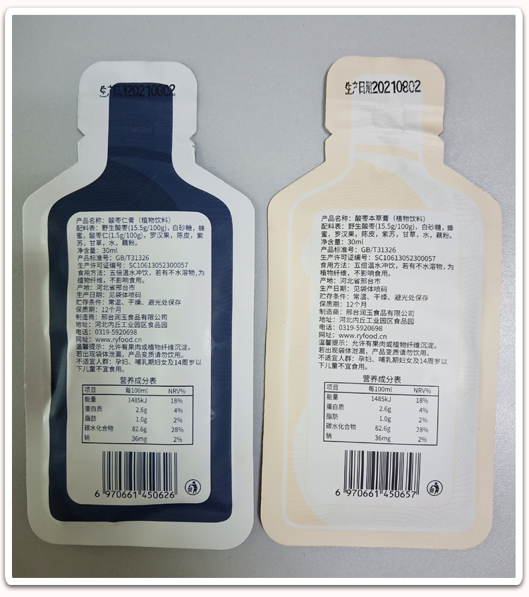 酸枣仁膏11.jpg